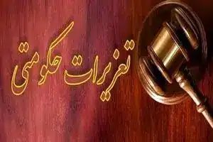 جریمه سنگین برای قاچاقچی سوخت؛ ۵ میلیارد ریال پرداخت کنید! | دیلی فوتبال