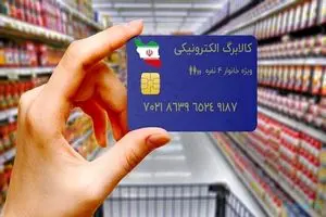 جزئیات مرحله سوم کالابرگ | دیلی فوتبال
