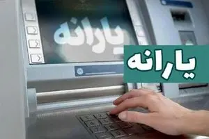خبر جدید از حذف یارانه بگیران | دیلی فوتبال