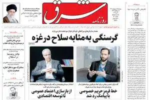 دوشنبه 15 اردیبهشت 1404 شماره 5101 | دیلی فوتبال