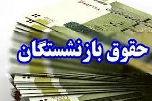 زمان دقیق واریز حقوق و مابه‌التفاوت بازنشستگان تأمین اجتماعی در اردیبهشت ۱۴۰۴ | دیلی فوتبال