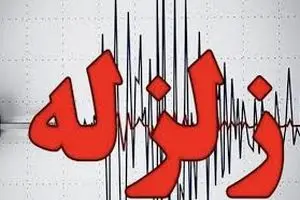 زمینلرزه ۷.۴ ریشتری در سواحل جنوبی آرژانتین و شیلی زمینلرزه ۷.۴ ریشتری در سواحل جنوبی آرژانتین و شیلی | دیلی فوتبال