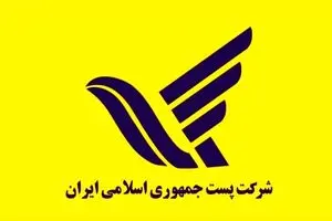 زیرساخت‌های پست متناسب با نیازهای مشتریان توسعه پیدا نکرده و نیاز به سرمایه‌گذاری دارد | دیلی فوتبال