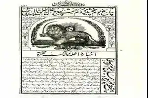 سرنوشت غمبار مطبوعات در ایران سرنوشت غمبار مطبوعات در ایران | دیلی فوتبال