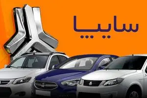 سهام سایپا به خارجی‎ها فروخته می‌شود؟ | دیلی فوتبال