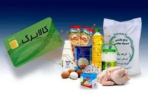 شرط واریز یارانه معیشتی اعلام شد شرط واریز یارانه معیشتی اعلام شد | دیلی فوتبال