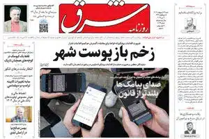 شنبه 13 اردیبهشت 1404 شماره 5099 | دیلی فوتبال