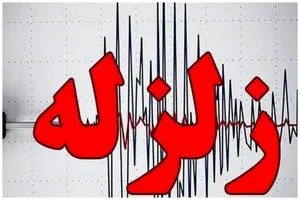 فوری؛ زلزله در استان فارس فوری؛ زلزله در استان فارس | دیلی فوتبال