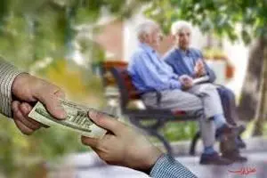 قرعه کشی وام قرض الحسنه بازنشستگان تا پایان اردیبهشت | دیلی فوتبال
