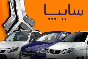 قیمت خودرو‌های سایپا امروز ۱۲ اردیبهشت ۱۴۰۴ + جدول | دیلی فوتبال