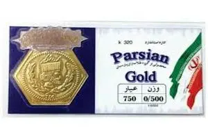 قیمت سکه پارسیان امروز شنبه ۱۳ اردیبهشت ۱۴۰۴ قیمت سکه پارسیان امروز شنبه ۱۳ اردیبهشت ۱۴۰۴ | دیلی فوتبال
