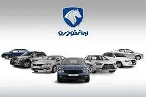 قیمت محصولات ایران خودرو؛ یکشنبه ۱۴ اردیبهشت ۱۴۰۴+ جدول | دیلی فوتبال