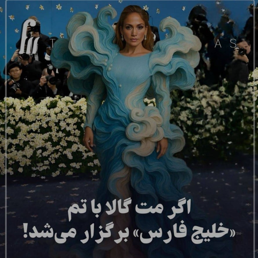 مت گلا ۲۰۲۵ با تم خلیج فارس / طراحی لباس جنیفر لوپز و جی جی حدید ترکاند + عکس مت گلا ۲۰۲۵ با تم خلیج فارس