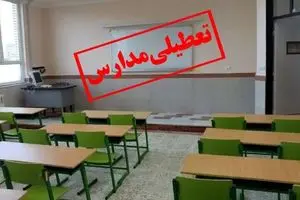 مدارس خوزستان به دلیل گرد و غبار غیرحضوری شد | دیلی فوتبال