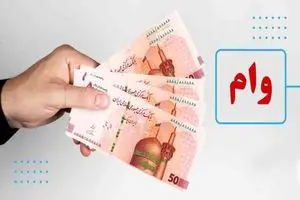 معرفی وام شهریار بانک شهر | دیلی فوتبال