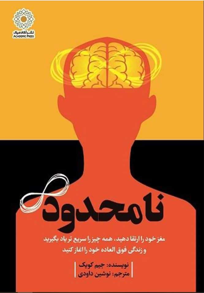 کتاب نامحدود