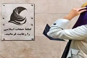 واکنش رسمی به پیامک‌های حجاب؛ خط قرمزها کجاست؟ | دیلی فوتبال