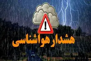 پیش بینی هوای اردبیل فردا یکشنبه 14 اردیبهشت/ صدور هشدار سطح نارنجی هواشناسی | دیلی فوتبال
