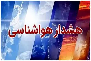 پیش‌بینی رعد و برق در ۱۹ استان | دیلی فوتبال