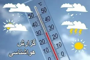 پیش‌بینی هوای خوزستان و اهواز؛ جمعه ۱۲ اردیبهشت ۱۴۰۴ | دیلی فوتبال