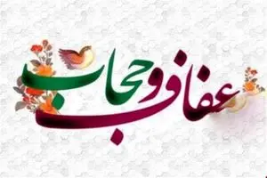چه کسی پیامک حجاب را ارسال کرد؟ | دیلی فوتبال