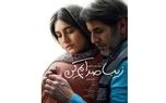 چهره های سرشناس در اکران خصوصی فیلم {زیبا صدایم کن} حضور پیدا کردند | دیلی فوتبال