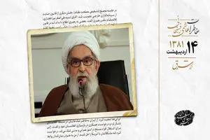 گله آیت الله واعظ طبسی از رفتار قوه قضائیه با فرزندش | دیلی فوتبال