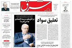 یکشنبه 14 اردیبهشت 1404 شماره 5100 | دیلی فوتبال