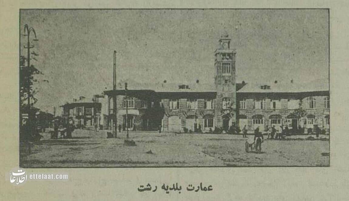 ۲ عکس‌ تاریخی از میدان شهرداری رشت ۹۰ سال پیش!   | دیلی فوتبال