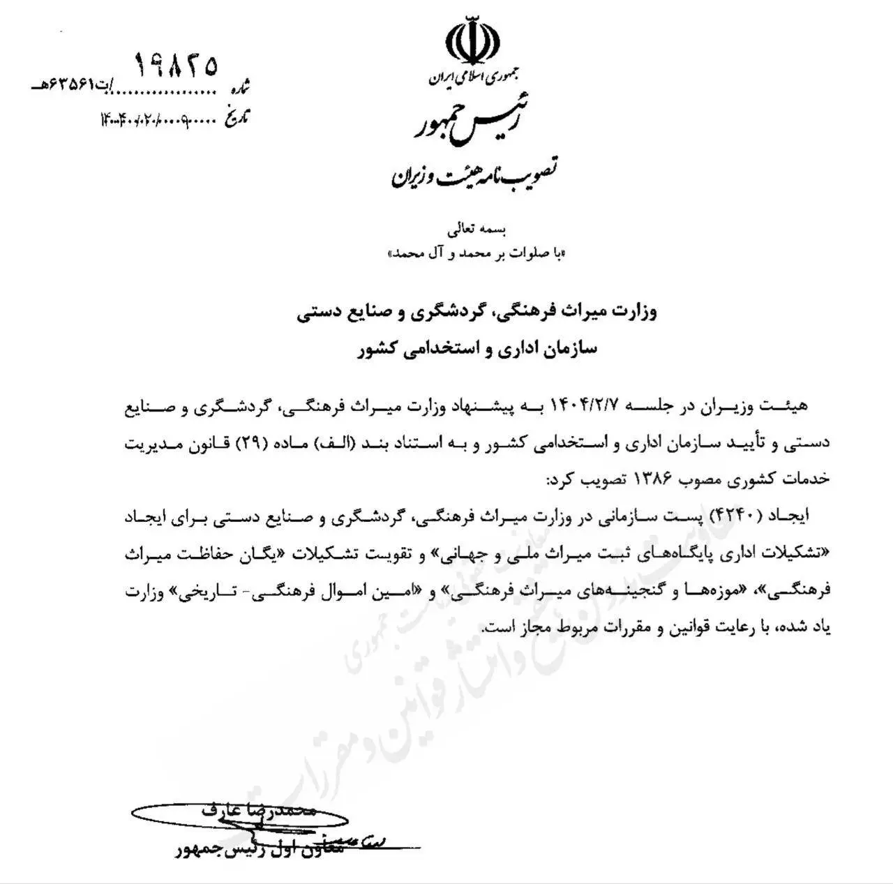گردشگری