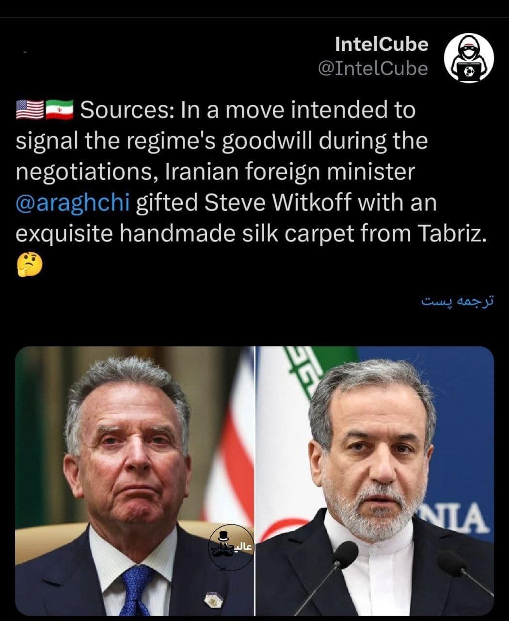 هدیه نفیس عراقچی به ویتکاف | دیلی فوتبال