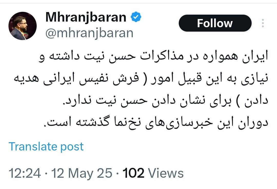 واکنش مشاور عراقچی به هدیه نفیس وزیر امور خارجه | دیلی فوتبال