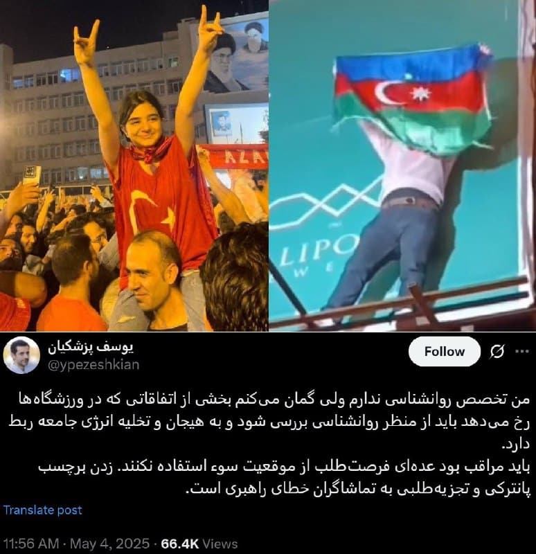 دفاع پسر پزشکیان از تجزیه طلب ها | دیلی فوتبال