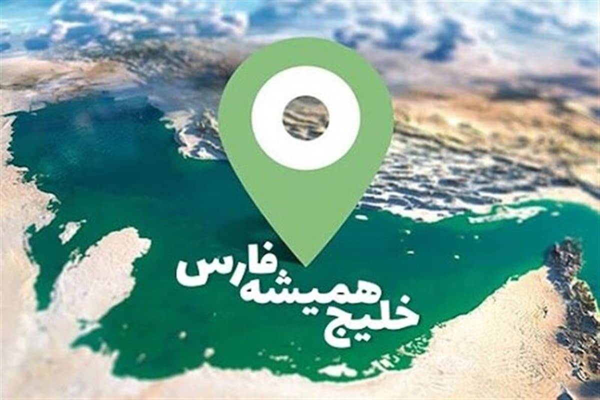 نام خلیج فارس در روایات حضرت محمد (س) نام خلیج فارس در روایات حضرت محمد (س) | دیلی فوتبال