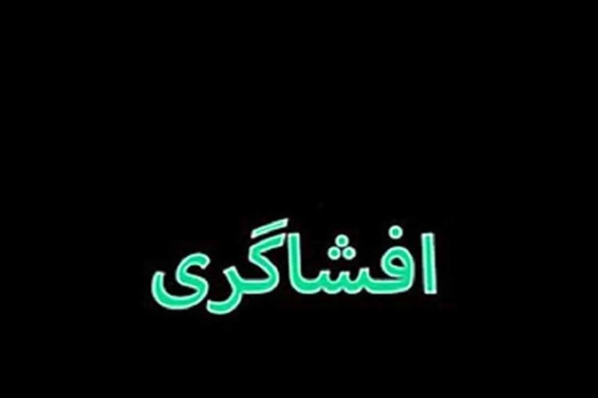 عکس| افشاگری از فیش حقوقی کارمندان بیمه پارسیان | دیلی فوتبال