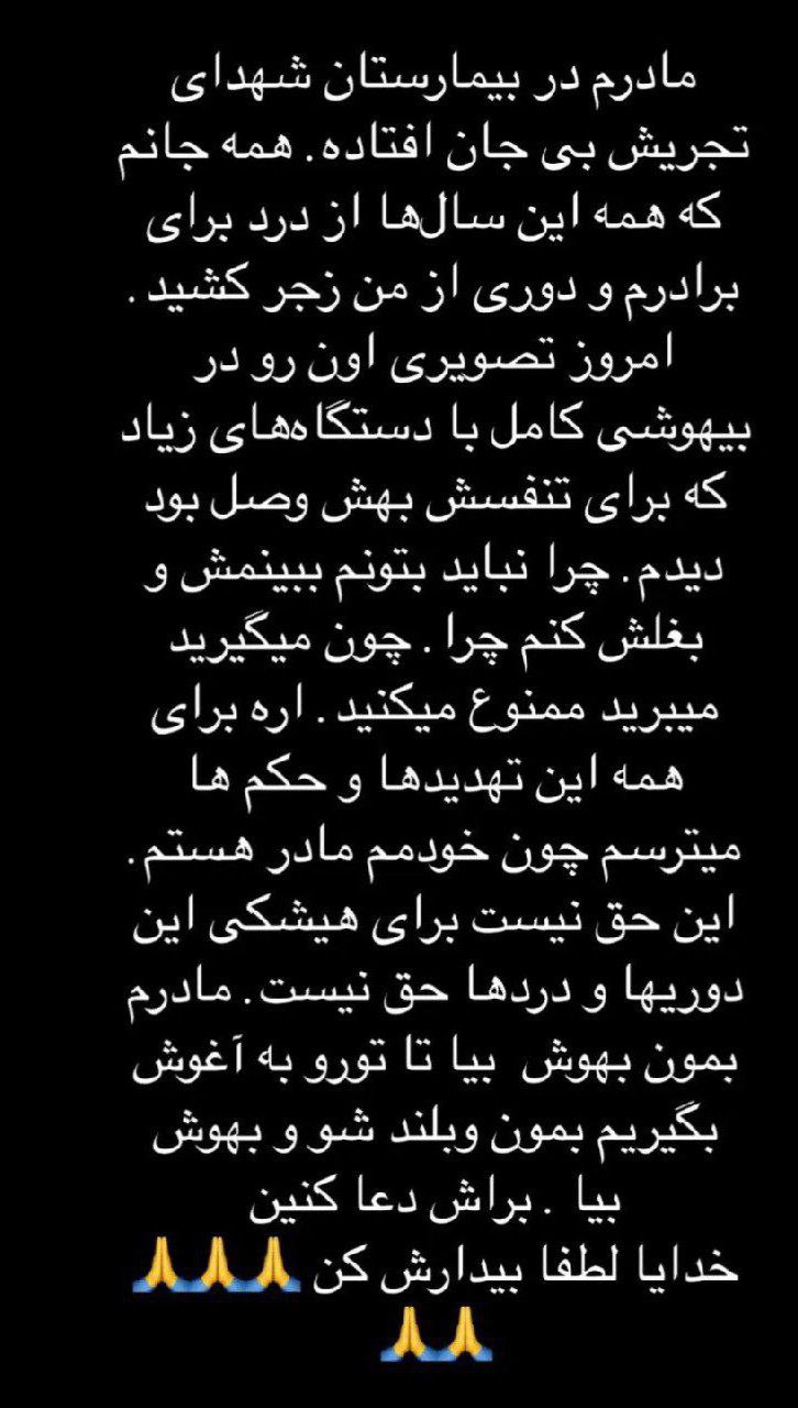 عکس| عاقبت سنگین وطن فروشی برای مهناز افشار | دیلی فوتبال