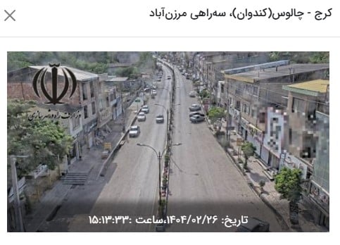 وضعیت راه های کشور و محدودیت ترافیکی جاده های شمال امروز جمعه 26 اردیبهشت 1404 | دیلی فوتبال