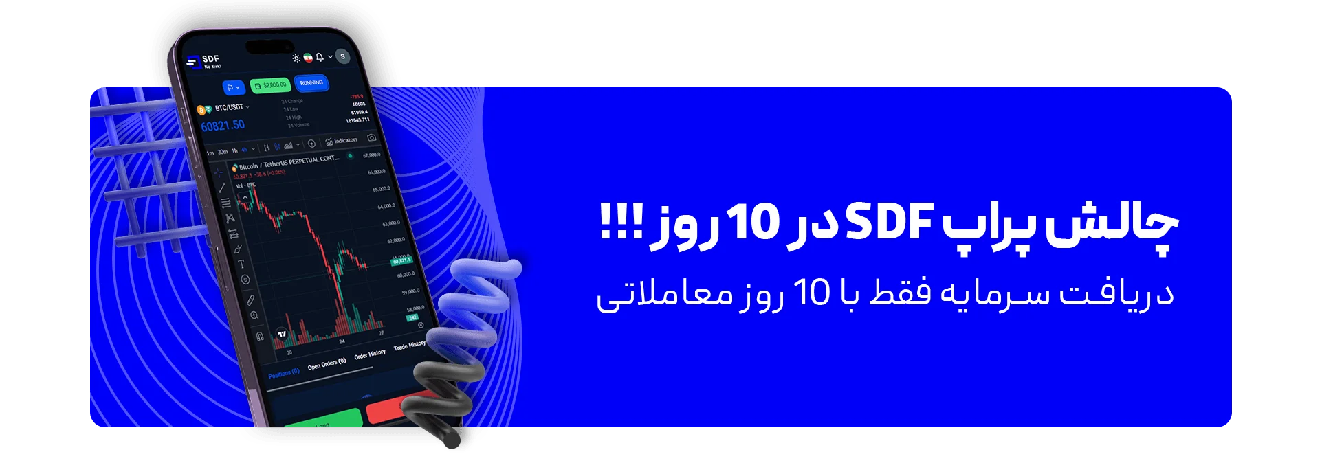 SDF بهترین پراپ ایرانی برای تریدرها چالش های پراپ