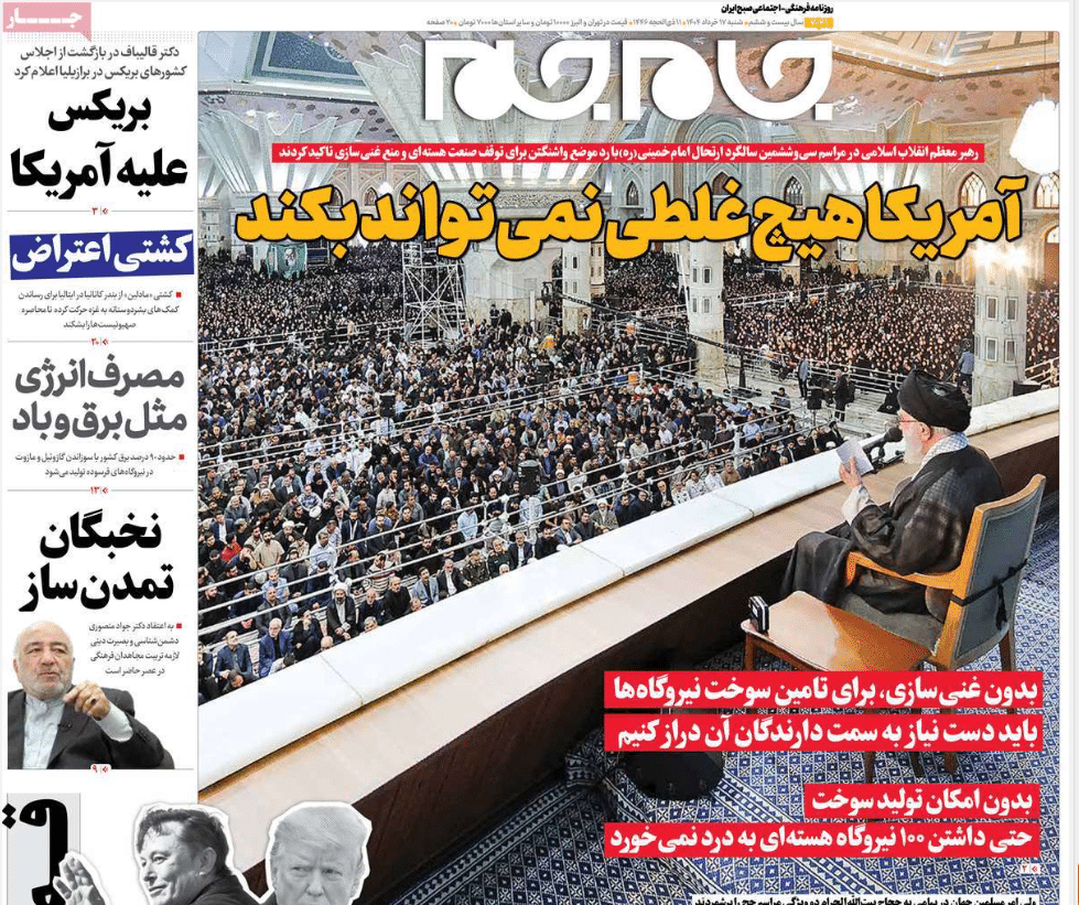 عکس| صفحه اول روزنامه های رسمی کشور امروز شنبه 17 خرداد 1404 عکس| صفحه اول روزنامه های رسمی کشور امروز شنبه 17 خرداد 1404 | دیلی فوتبال