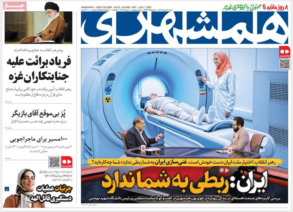 عکس| صفحه اول روزنامه های رسمی کشور امروز شنبه 17 خرداد 1404 عکس| صفحه اول روزنامه های رسمی کشور امروز شنبه 17 خرداد 1404 | دیلی فوتبال