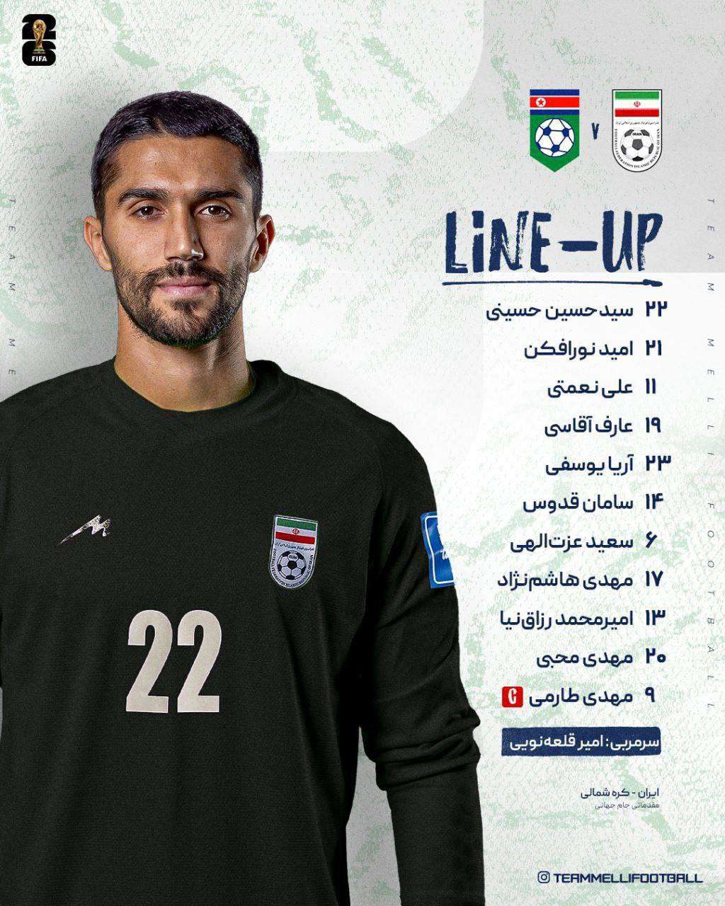 ترکیب تیم ملی ایران مقابل کره شمالی برای بازی امروز 20 خرداد 1404 ترکیب تیم ملی ایران مقابل کره شمالی برای بازی امروز 20 خرداد 1404 | دیلی فوتبال