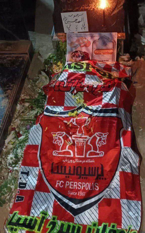 عکس| مزار الهه حسین نژاد با پرچم پرسپولیس | دیلی فوتبال