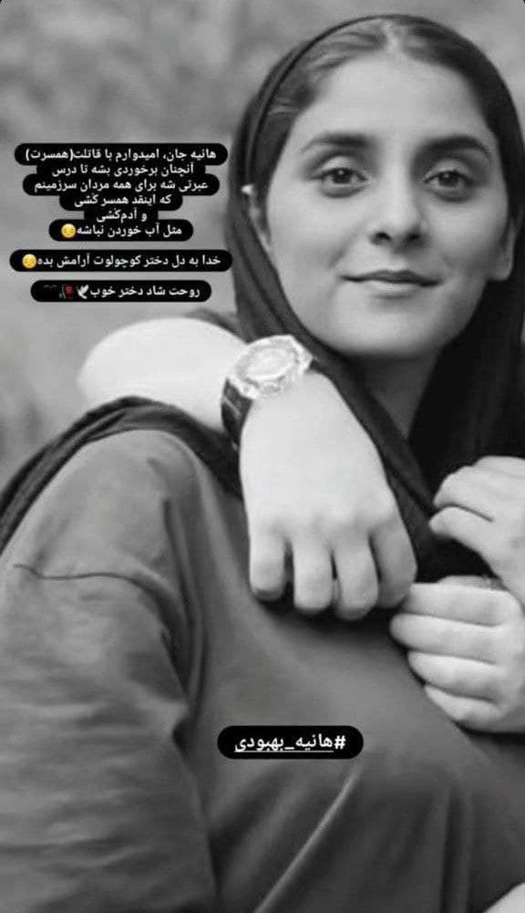 هانیه بهبودی کیست؟ هانیه بهبودی کیست؟ | دیلی فوتبال