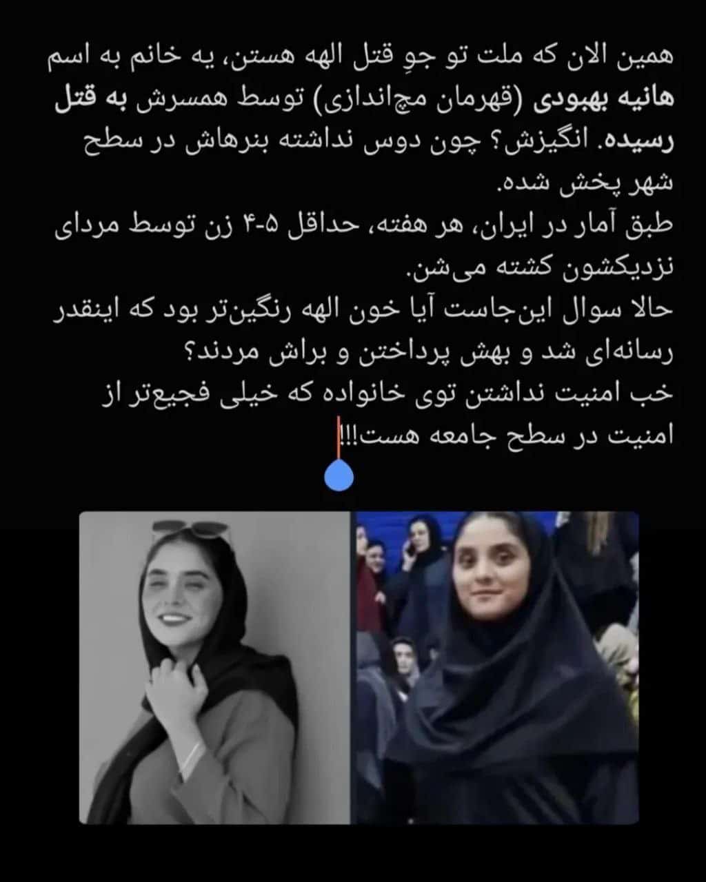 هانیه بهبودی کیست؟ هانیه بهبودی کیست؟ | دیلی فوتبال