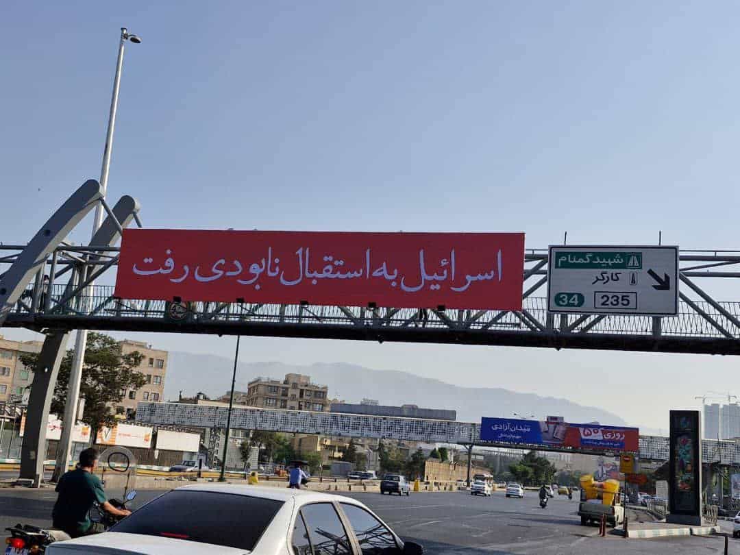 عکس| اولین واکنش در تهران به شهادت فرماندهان نظامی ایران | دیلی فوتبال