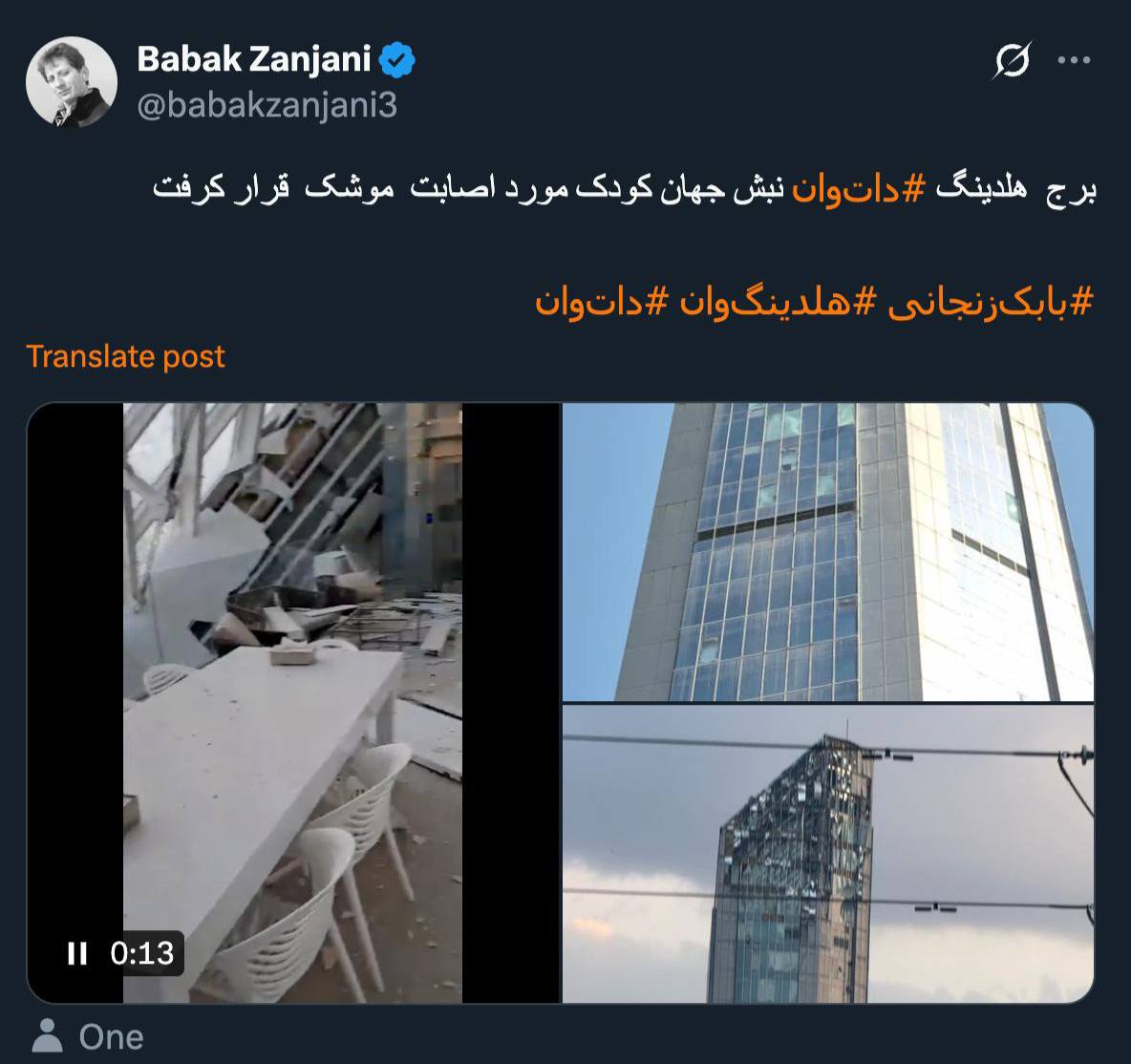 عکس| اصابت موشک اسرائیل به برج بابک زنجانی | دیلی فوتبال