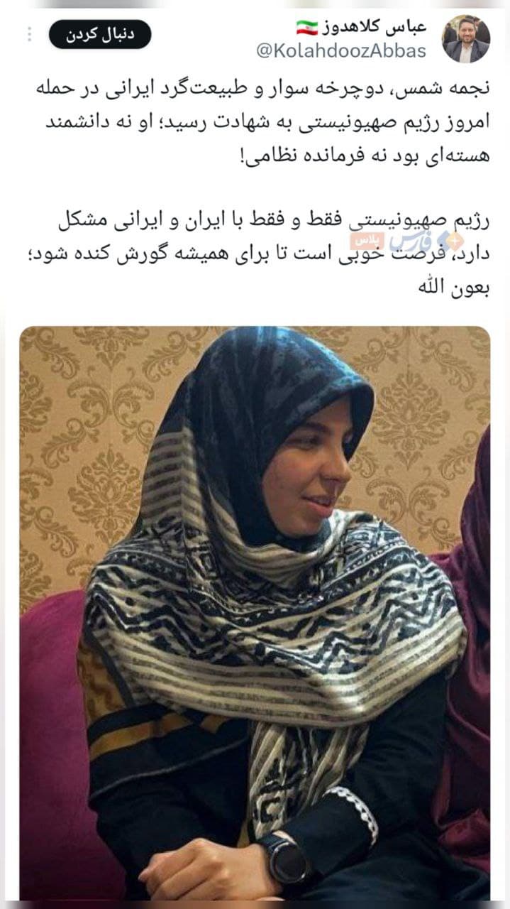 عکس| شهادت ورزشکار زن ایرانی در حمله تروریستی اسرائیل | دیلی فوتبال