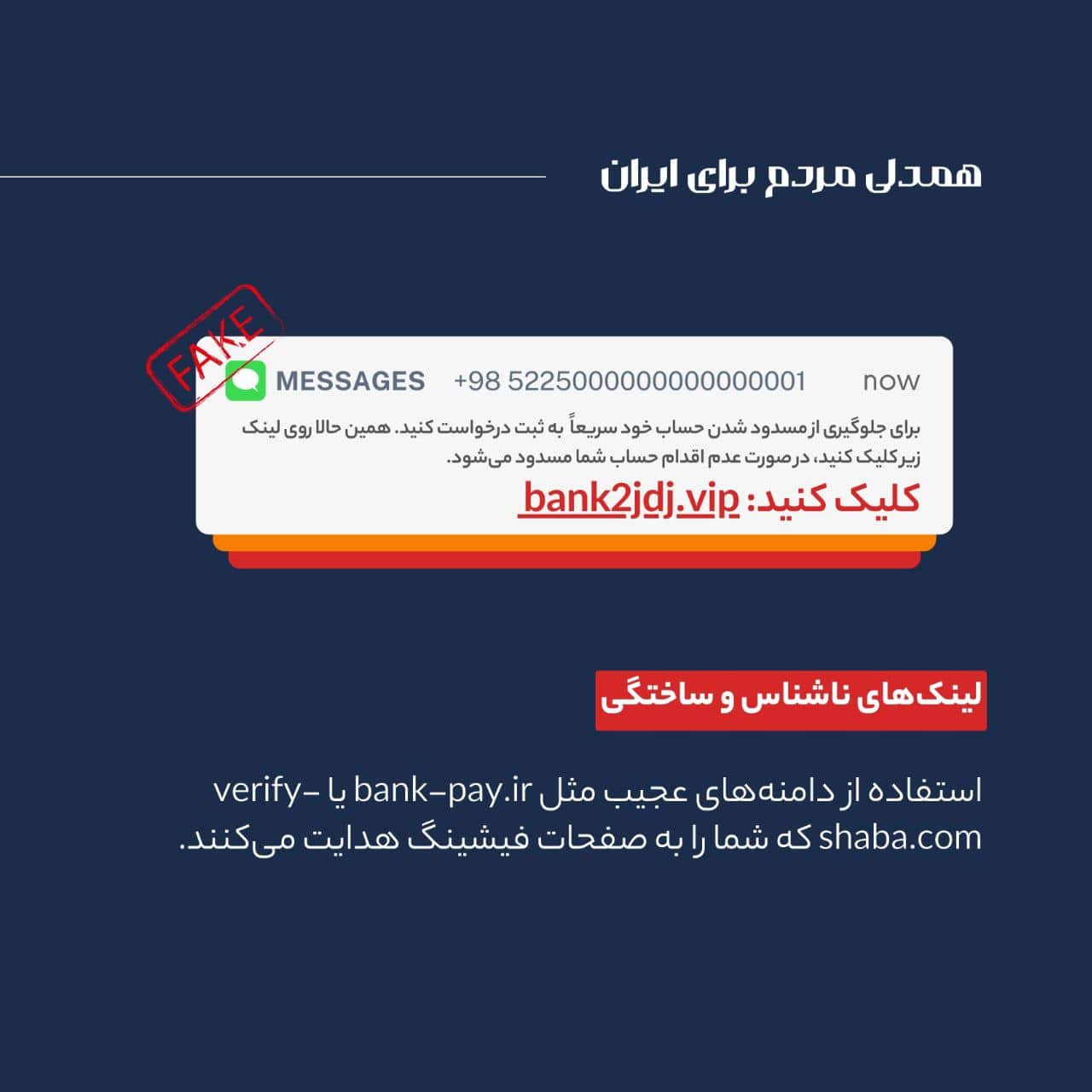 عکس| لینک های مشکوک را چگونه شناسایی کنیم؟ | دیلی فوتبال