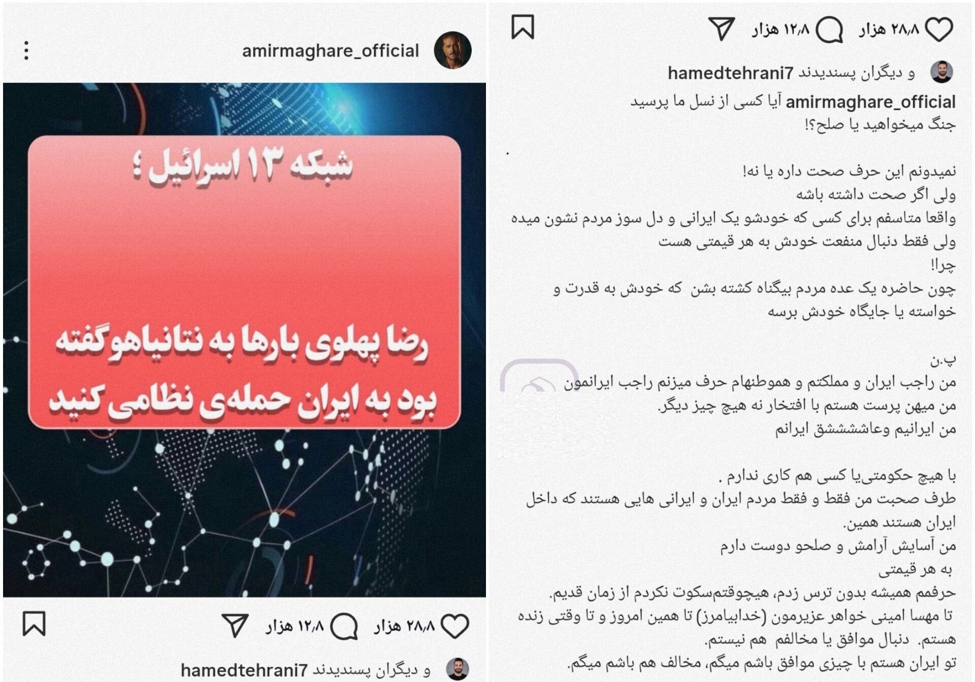 عکس| واکنش تند امیر مقاره به وطن فروشی رضا پهلوی | دیلی فوتبال