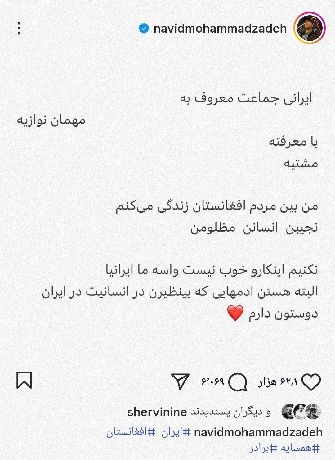 عکس| واکنش نوید محمدزاده به بازگرداندن اتباع غیرمجاز افغانستانی | دیلی فوتبال